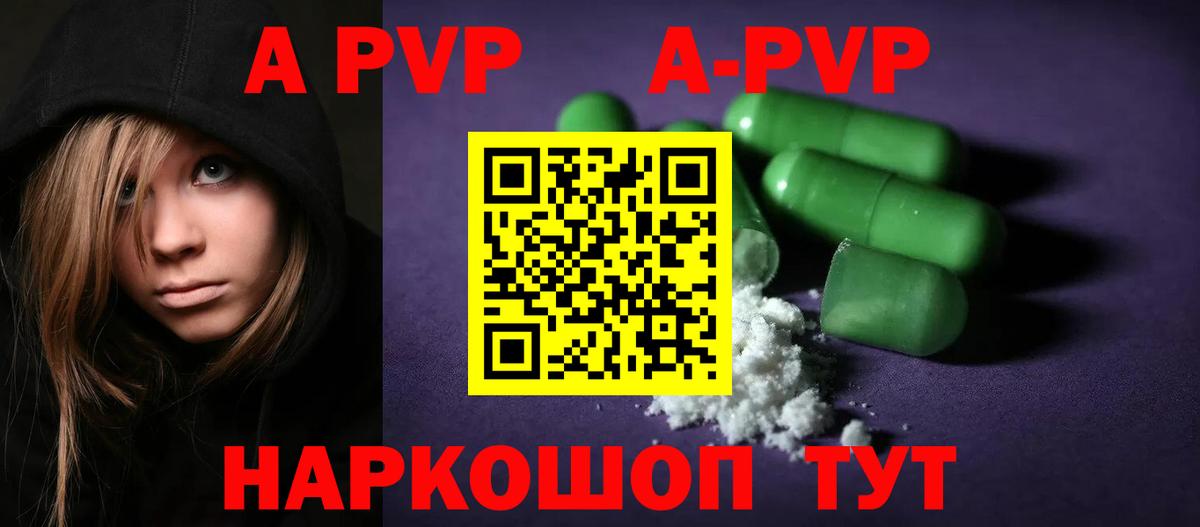 Алатырь  A PVP крисы CK  Вход с VPN  Alpha PVP Crystall  Alpha-PVP VHQ 