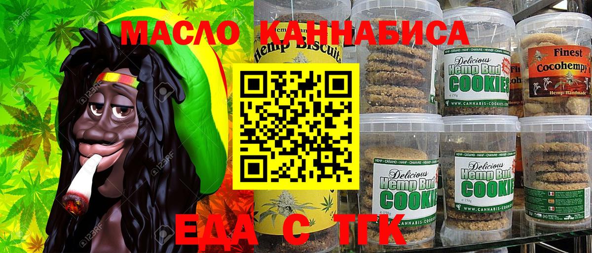 Cannafood конопля Алатырь