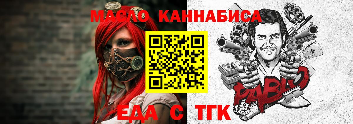 Canna-Cookies конопля  Вход с VPN  Алатырь 