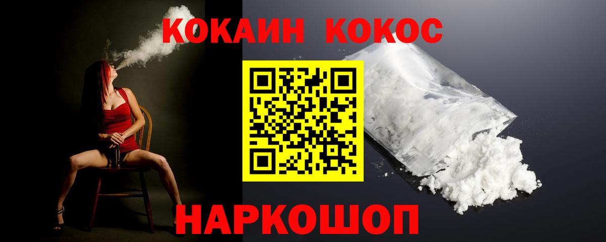 Cocaine FishScale  COCAIN 98%  Вход с VPN  Алатырь 