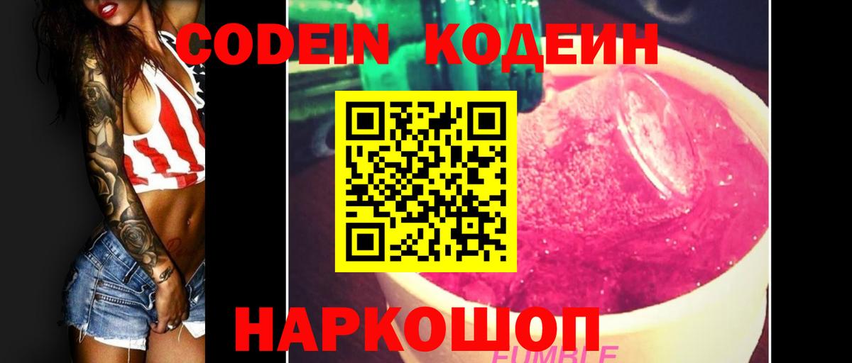 Кодеиновый сироп Lean напиток Lean (лин)  купить наркоту  Алатырь  Вход с VPN 