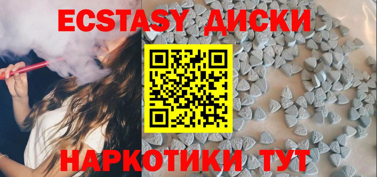 ОМГ ОМГ онион  Ecstasy круглые  Экстази Philipp Plein  нарко площадка телеграм  Алатырь  Вход с VPN 