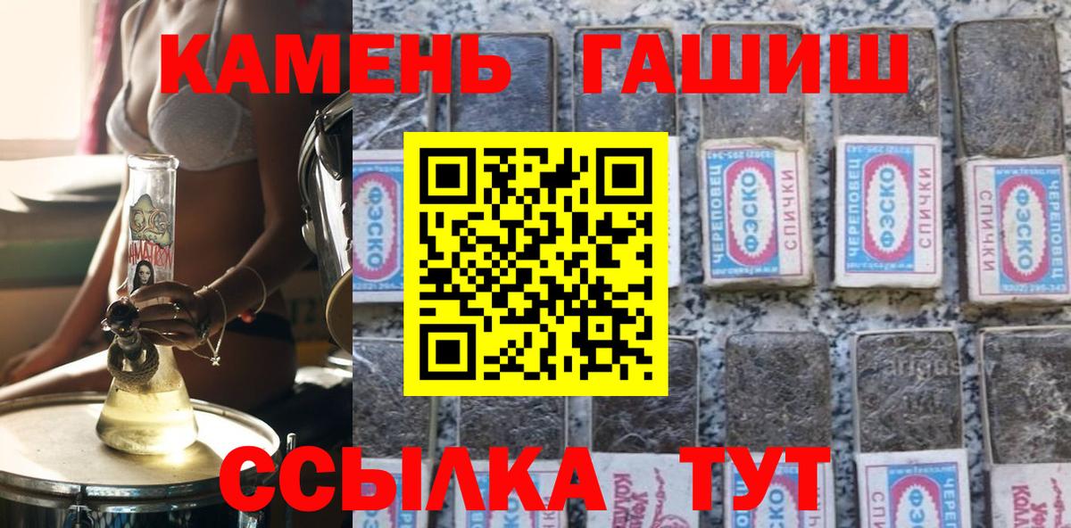 ГАШ  Вход с VPN  ГАШИШ Cannabis  Алатырь  ГАШИШ индика сатива 