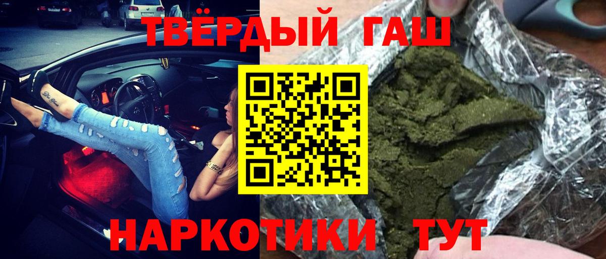 ГАШИШ 40% ТГК Алатырь