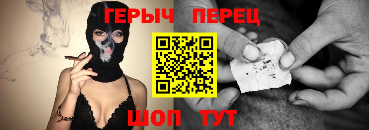 Героин герыч Алатырь