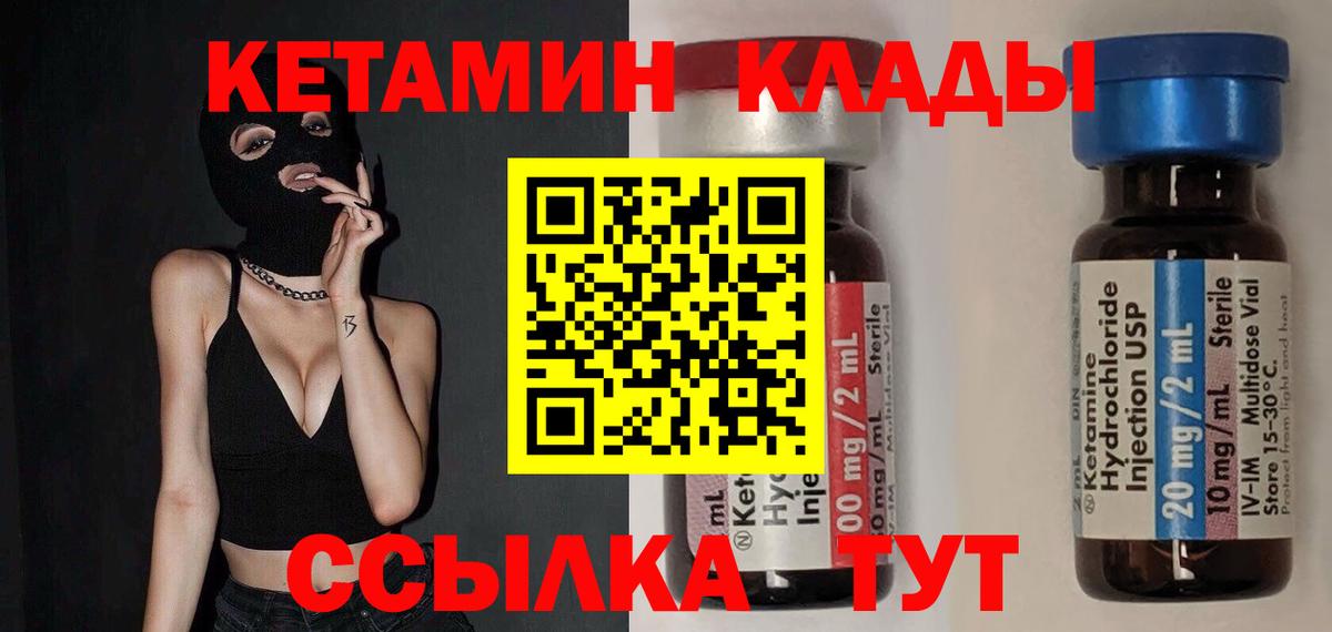 Алатырь  Кетамин VHQ  Вход с VPN  Кетамин VHQ 