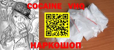 кокаин VHQ Рузаевка