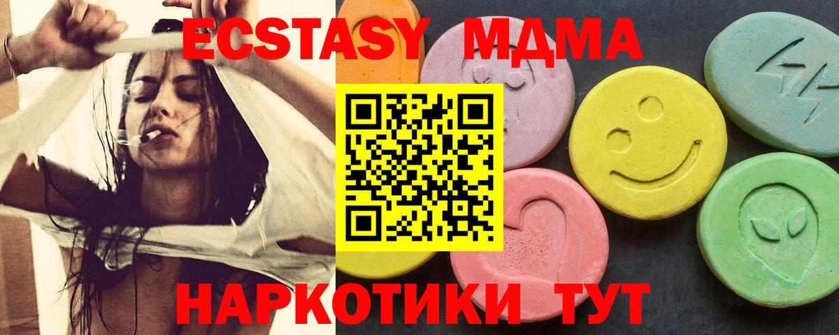 МДМА Molly Алатырь