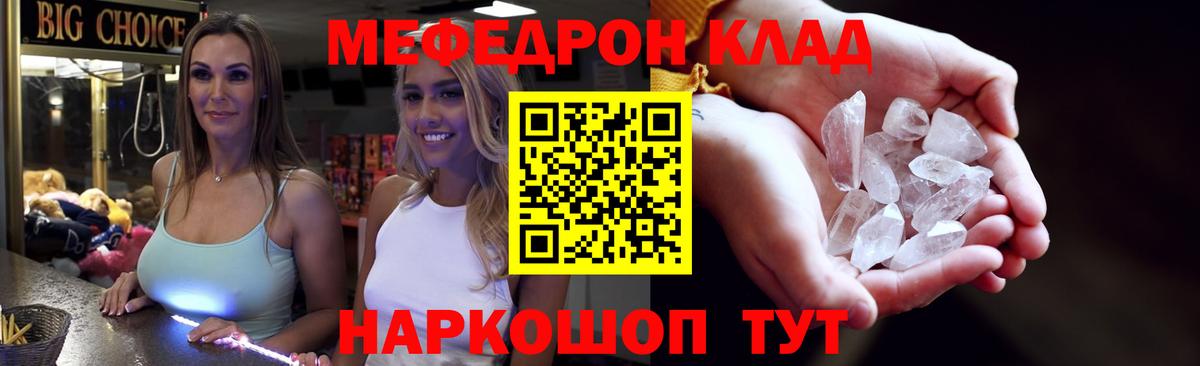 МЯУ-МЯУ  МЕФ mephedrone  Вход с VPN  Меф  Алатырь  МЕФ mephedrone 