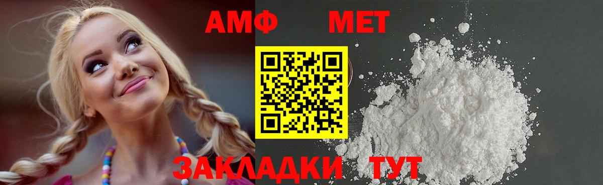Алатырь  МЕТАМФЕТАМИН мет  Вход с VPN  МЕТАМФЕТАМИН мет 