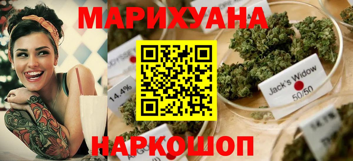 Алатырь  Каннабис THC 21%  Шишки марихуана тримм  Конопля Bruce Banner  Вход с VPN  Конопля SATIVA & INDICA 